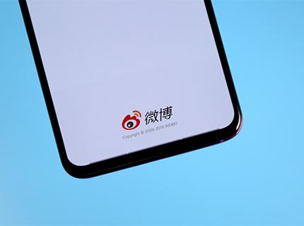 微博Q3净收入4.42亿美元 最新月活跃用户数达5.78亿